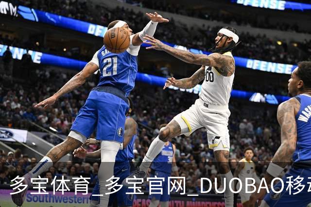 多宝体育_多宝官网_DUOBAO移动端